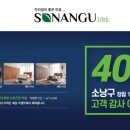 손정수가구