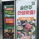 경산 옥산동 신상 샤브 뿌수기 솔직한 후기 [샤브마니아 경산월드컵대로점]