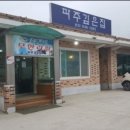 파주깊은집 이미지