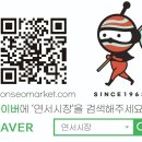 연서시장 이미지