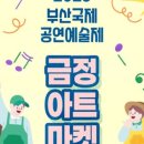 모이다아트협동조합