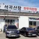 석곡산장 이미지