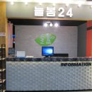 늘봄 휘트니스 24 이미지