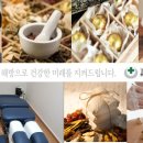 경희동서한의원 이미지