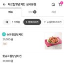 처갓집 양념치킨 심곡본점 이미지