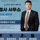 행정사 이영민 사무소 이미지