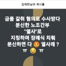 금품갈취 혐의로 수사받다 분신하면 &#34;열사&#34;로... 이미지