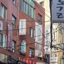 종로이발 - 미추홀구 경인북길357번길 7 | 이란전? 고물가? 이곳에선 부대차렷. 탑골공원 이발, 음주기