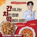 아라치치킨청주