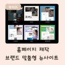 브렌드뉴사이트