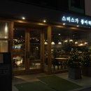 스미스가좋아하는테라스 네이버블로그