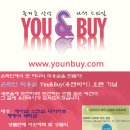 유앤뷰티
