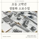 비끄아트화성남양점학원 이미지