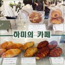 카페(CAFE)051 신모라점 | 광안리소금빵 맛집 하미의 카페 프릳츠 원두와의 콜라보 최고