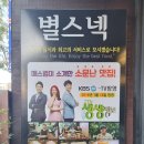 별스넥 이미지
