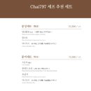 차이797파미에스테이션점