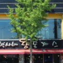 오박사네 이미지