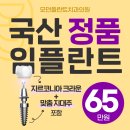 모던치과의원 이미지