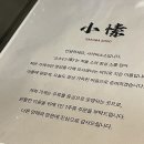정성소 | 용인 동백 이자카야 [사카바소소] 블루리본 받은 찐맛집,.💙 동백역술집 왕추천