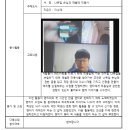 스토리페인팅 11월 7일차 오금고 박성수 이미지