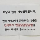 옛날닭곰탕닭발 이미지