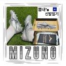 미즈노 축구화 모렐리아 네오4 베타 재팬 사이즈 후기 - 미즈노 플래티넘 실버팩