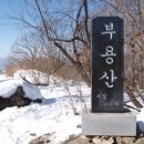 방귀 뀌어서 유배 온 왕비와 부용산 이미지