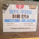 짱PC(선부점) 이미지