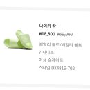 타이어 아울렛 | 롯데 프리미엄아울렛 파주점 나이키 쇼핑후기 - 앗! 나이키 신발 타이어보다 싸다..!