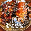 오늘은족발보쌈(오산세교점)