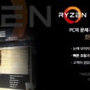 라이젠컴퓨터 이미지