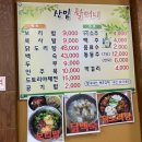 구즉묵보리밥전문점 이미지