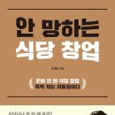 안식당 이미지