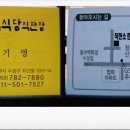 착한소한우식육식당