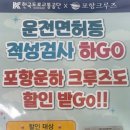 포항운전면허시험장 이미지