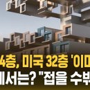 23톤 무게의 모듈러 주택인데, 2시간 거리의 전북 군산 공장에서 만들어진 걸 가져와 조립합니다 이미지