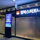 짐박스 신림3호점 | 신림동헬스장 / 짐박스피트니스 신림3호점 / 가격이벤트주차