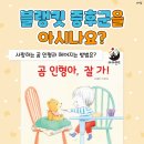 인형아 잘가 이미지