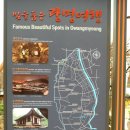 광명도덕산캠핑장 이미지