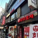 한신포차부평역점