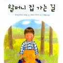 할머니집 이미지