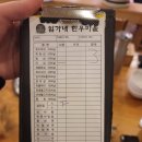 성사동 276 성사IC | 임가네 한우마을 본점 후기, 고양시 소고기 맛집!