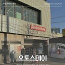 우리엠케어 | 부천세차장 엠케어서비스 — 자동세차부터 실내 셀프세차까지 다 있는 올인원 세차장
