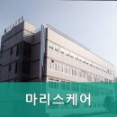 마리스케어 | 파주요양원 마리스케어 전문 요양 서비스로 안심하고 맡길 수 있는 곳