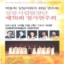 강릉시립합창단 합창대축제I | [강릉시엔] 강릉시, 시립합창단 제78회 정기연주회 [엔케이엔뉴스]