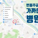 명인소아청소년과의원 이미지