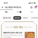 푸드연구소 이미지