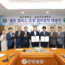공주교육대학교 충남신문