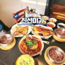 양평찐코다리 네이버블로그