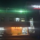 미강식당